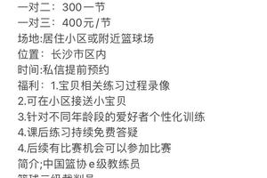  如何找到专业的篮球训练咨询：全方位指南与策略